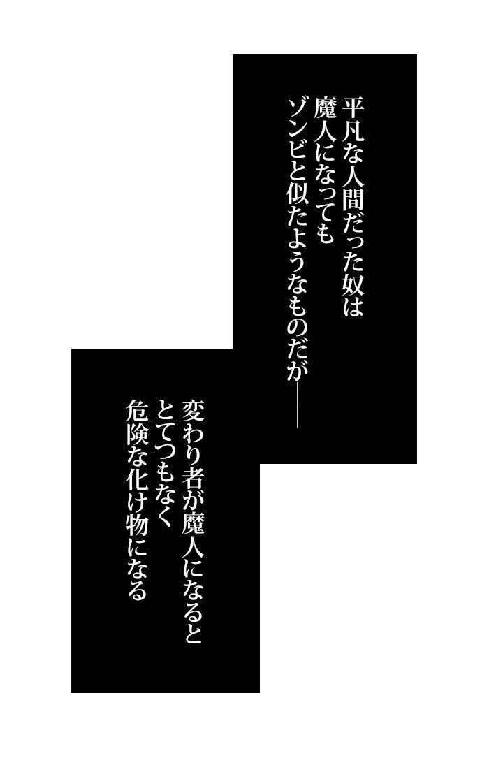 全知的な読者の視点から 第11話 - Page 40