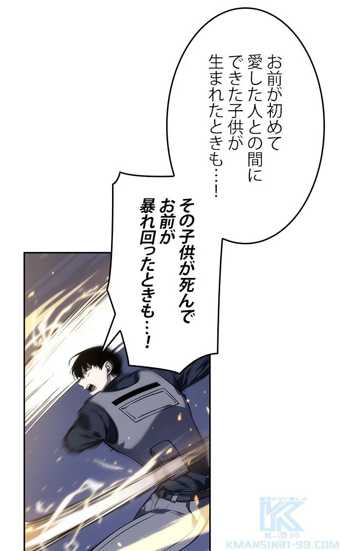 全知的な読者の視点から 第43話 - Page 119