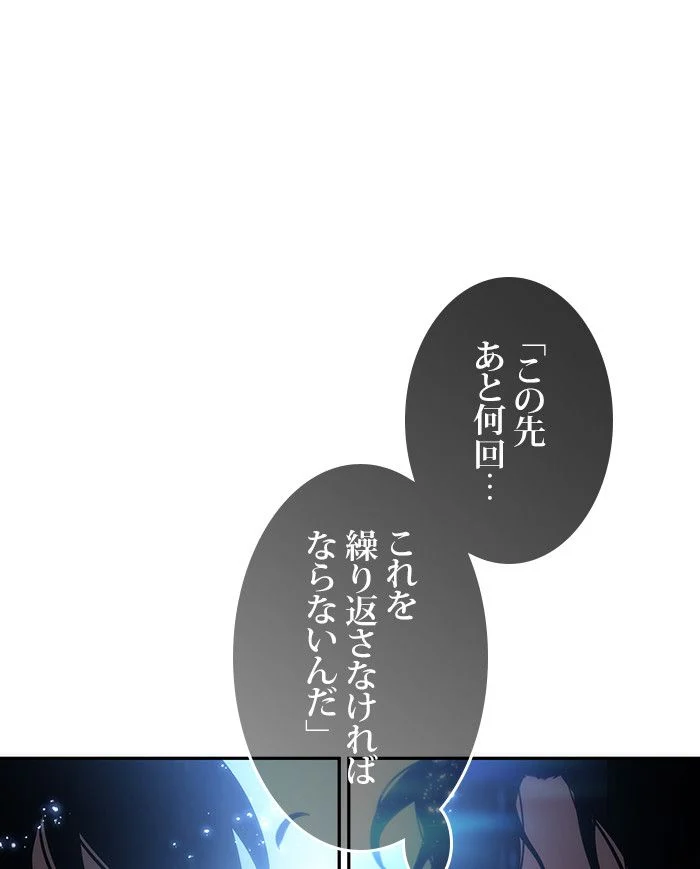 全知的な読者の視点から 第43話 - Page 79