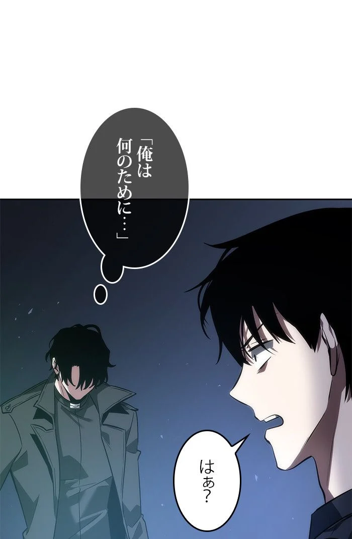 全知的な読者の視点から 第43話 - Page 94