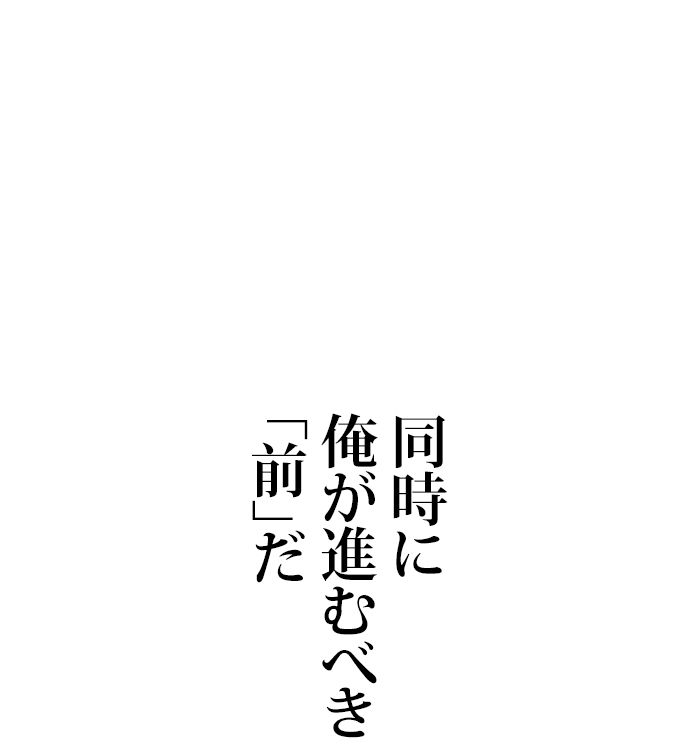 全知的な読者の視点から 第118話 - Page 69