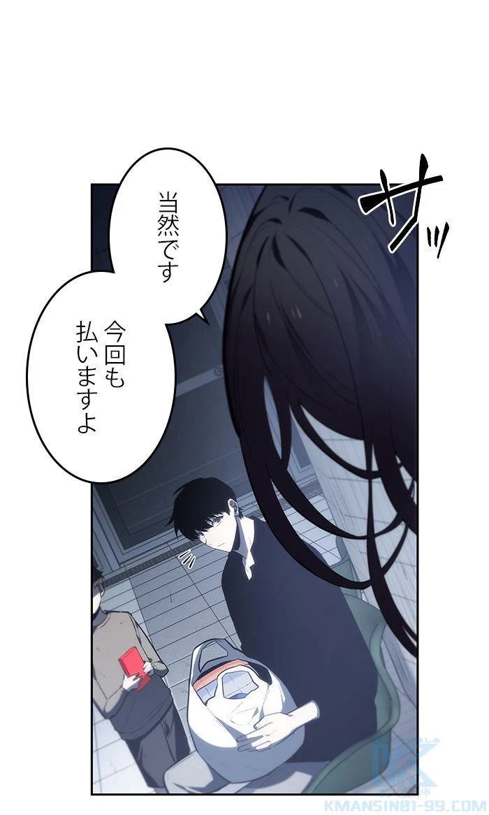 全知的な読者の視点から 第19話 - Page 29