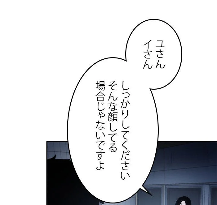 全知的な読者の視点から 第19話 - Page 34