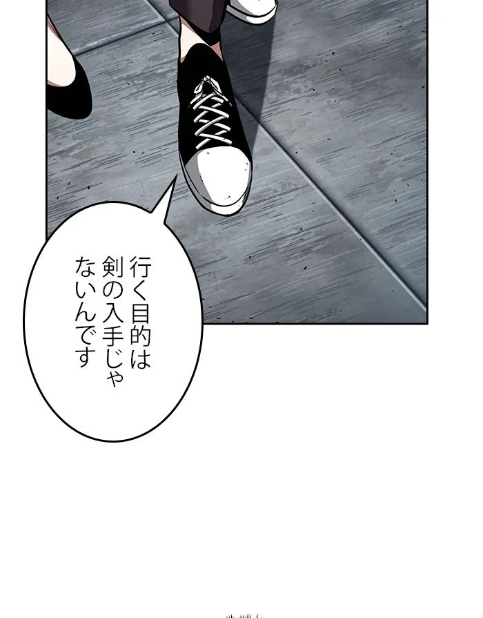 全知的な読者の視点から 第62話 - Page 120