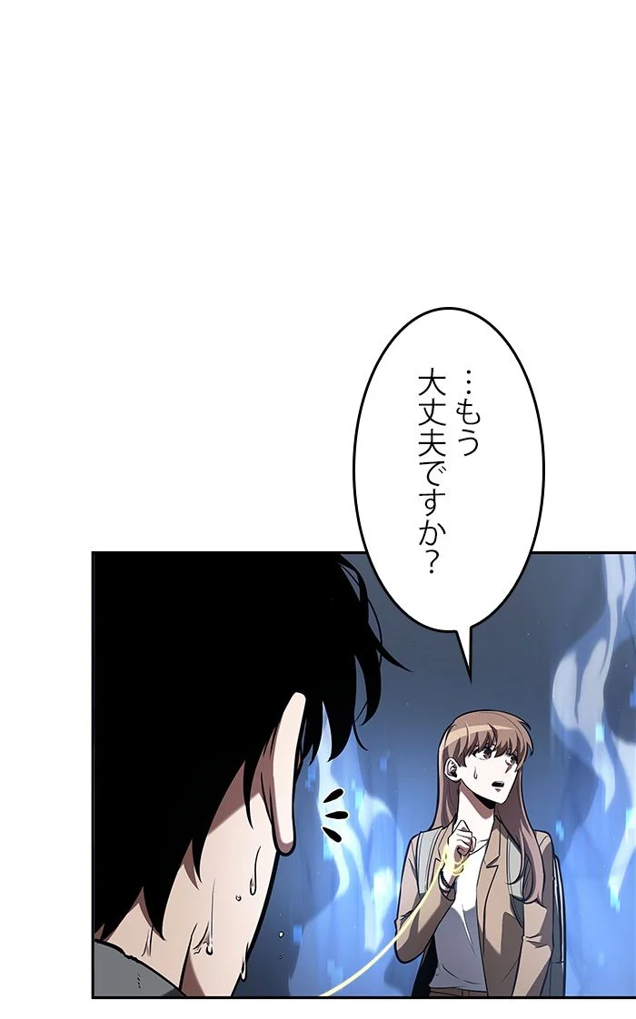 全知的な読者の視点から 第62話 - Page 61