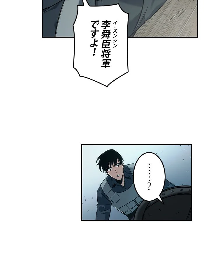 全知的な読者の視点から 第40話 - Page 123