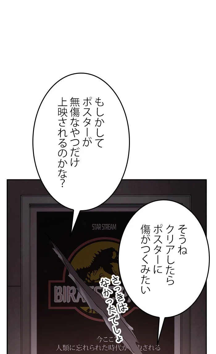 全知的な読者の視点から 第40話 - Page 6