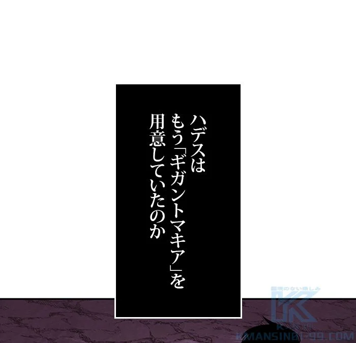 全知的な読者の視点から 第113話 - Page 101