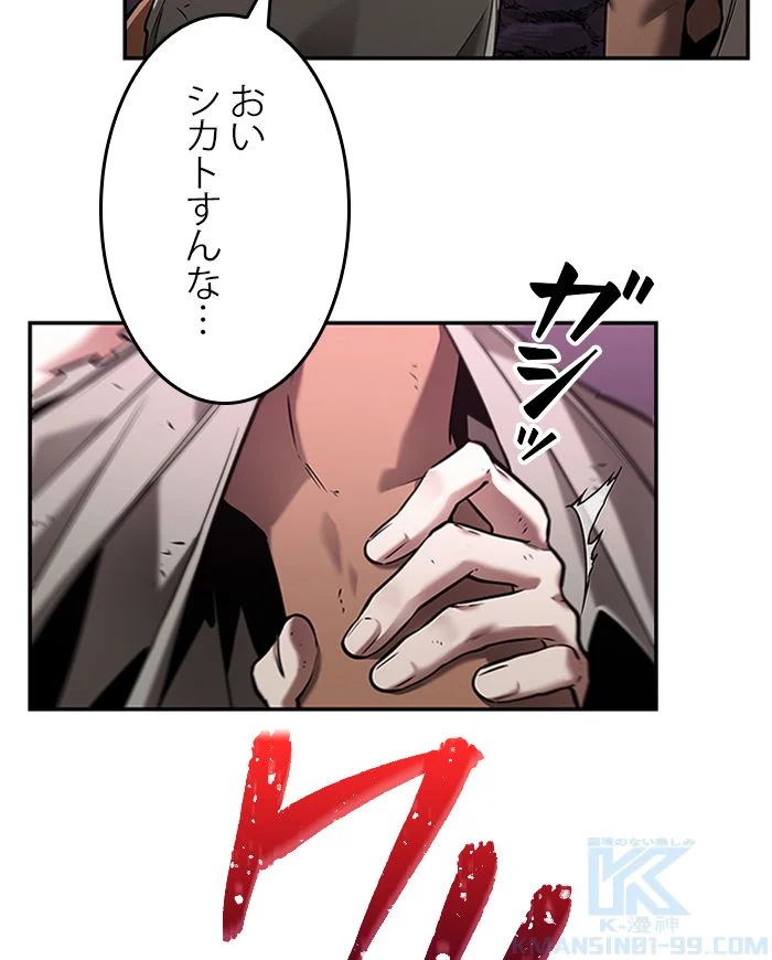 全知的な読者の視点から 第113話 - Page 35