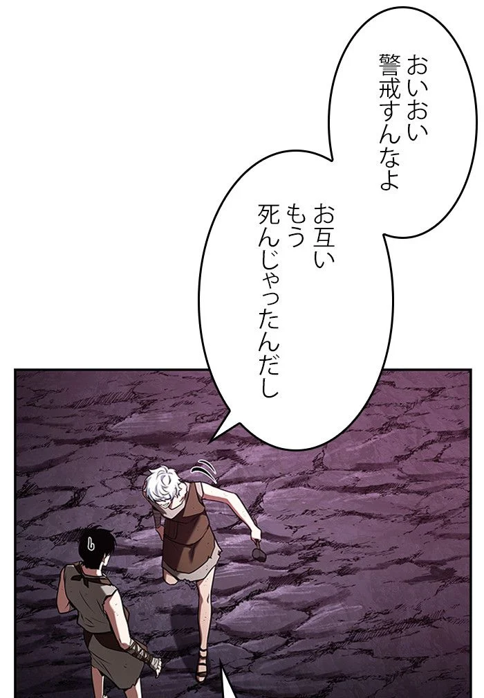 全知的な読者の視点から 第113話 - Page 60