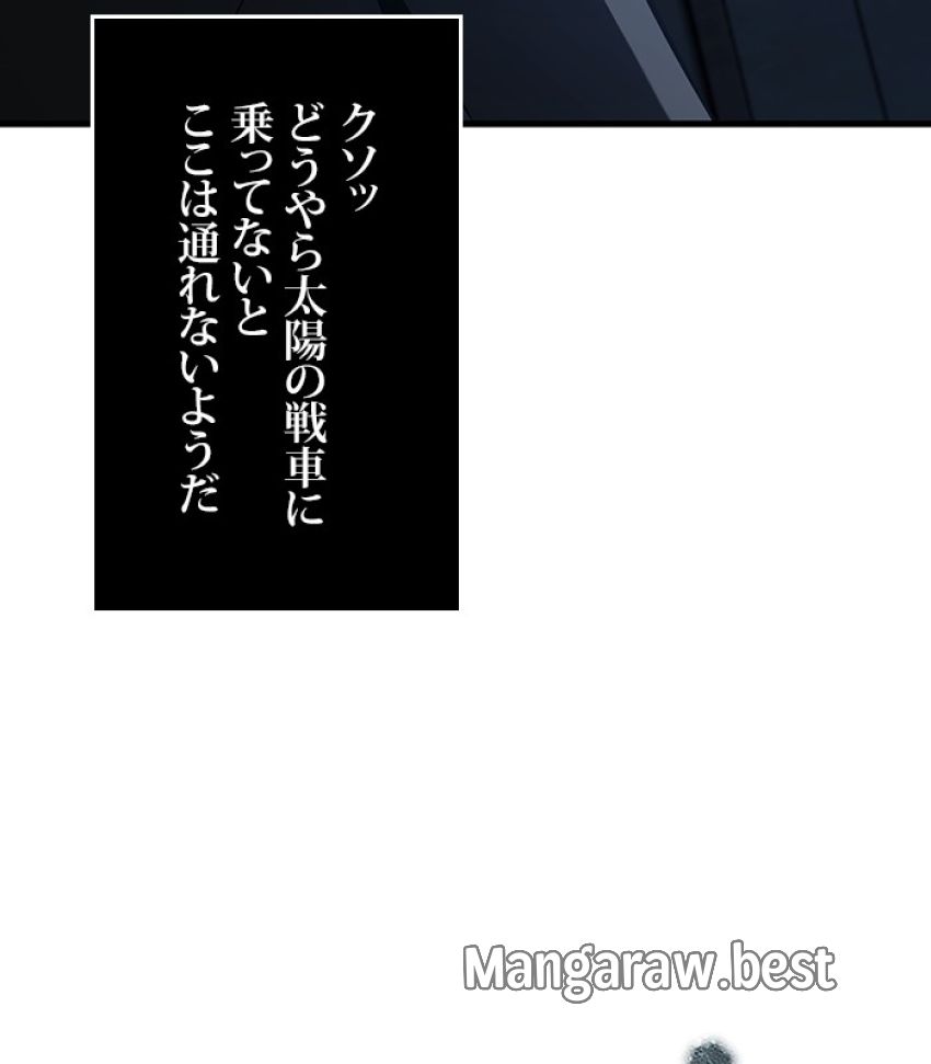 全知的な読者の視点から - 第167話 - Page 105