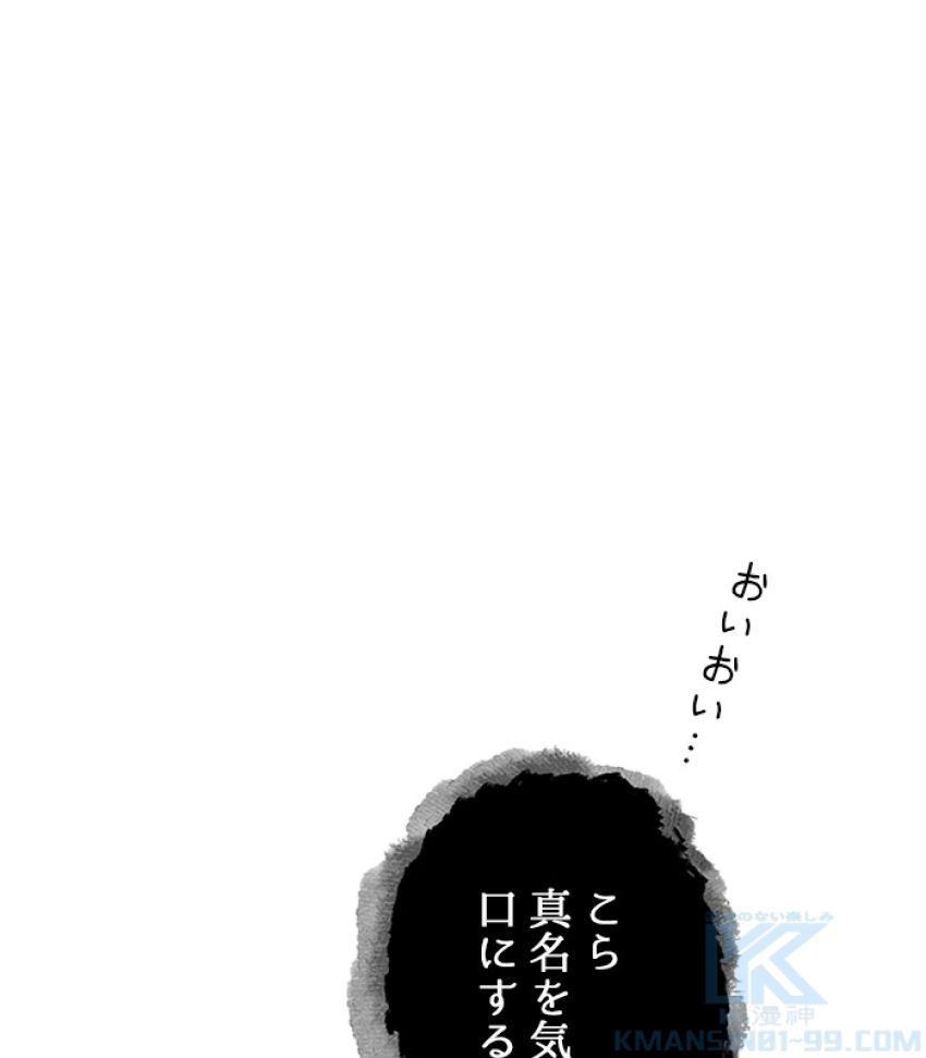 全知的な読者の視点から - 第167話 - Page 14