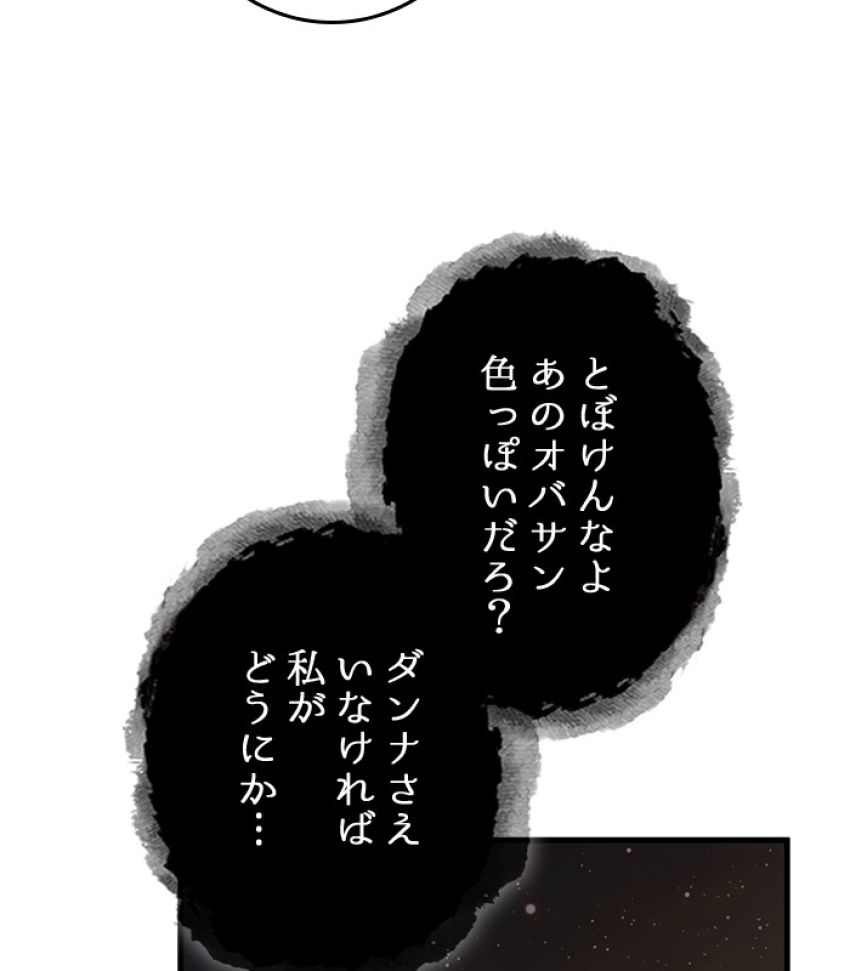 全知的な読者の視点から - 第167話 - Page 34