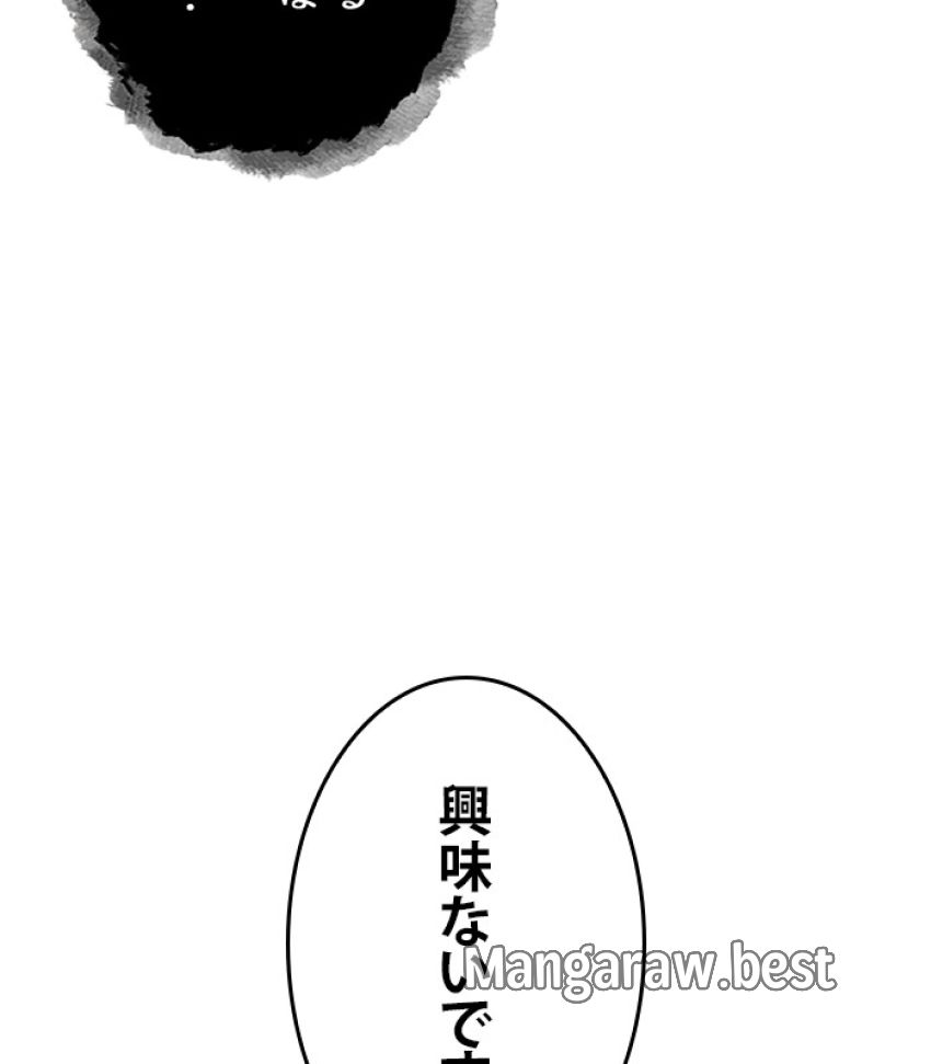 全知的な読者の視点から - 第167話 - Page 51