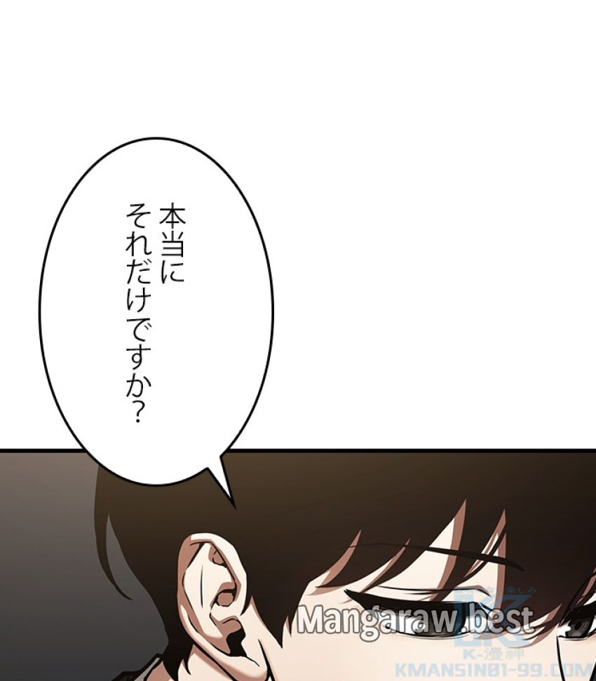 全知的な読者の視点から - 第167話 - Page 59