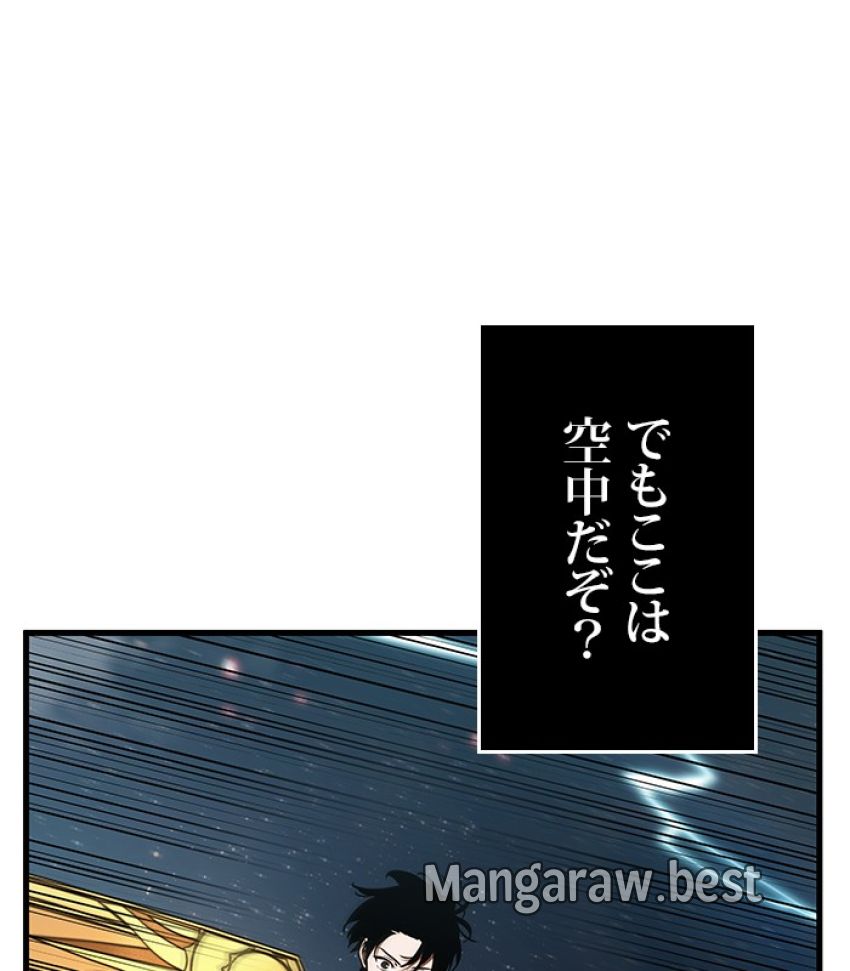 全知的な読者の視点から - 第167話 - Page 81