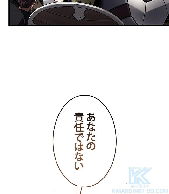 全知的な読者の視点から - 第140話 - Page 101