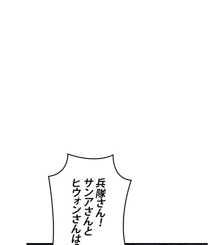 全知的な読者の視点から - 第140話 - Page 34