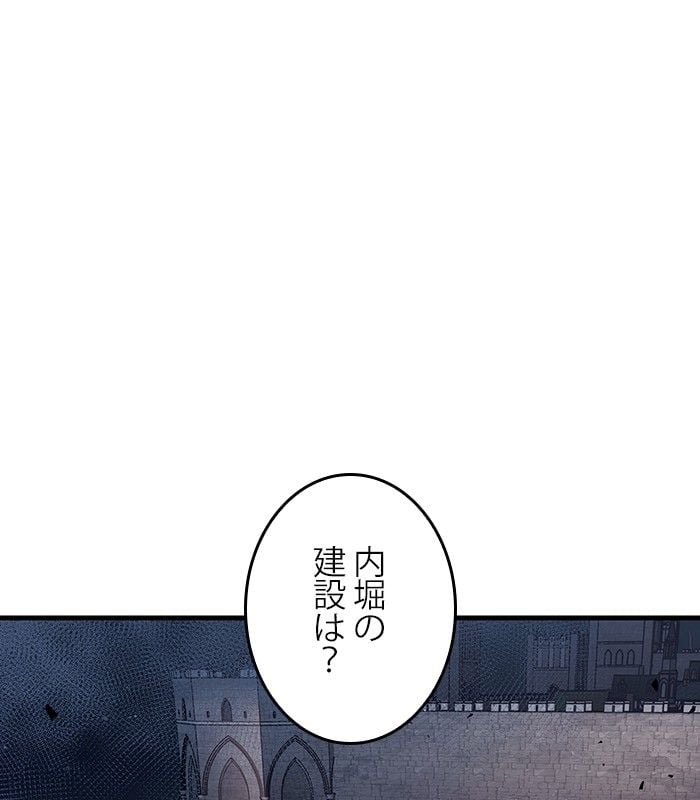 全知的な読者の視点から - 第140話 - Page 39