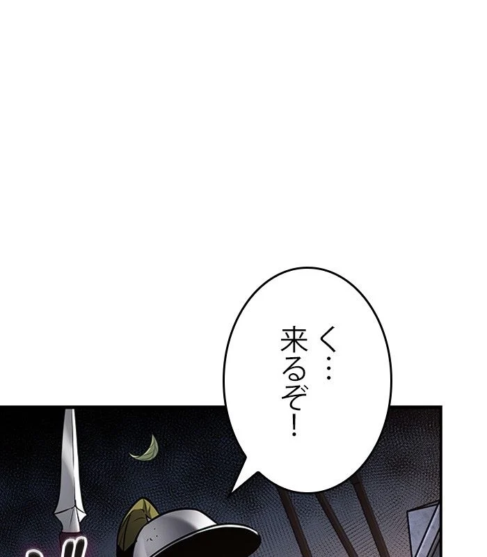 全知的な読者の視点から 第140話 - Page 6