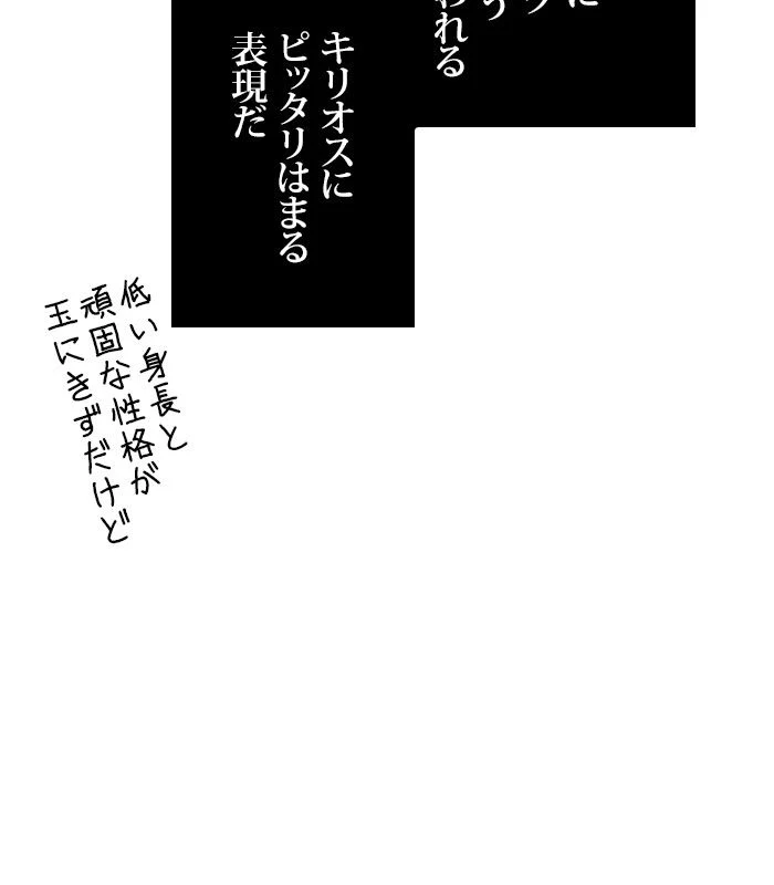 全知的な読者の視点から - 第140話 - Page 75