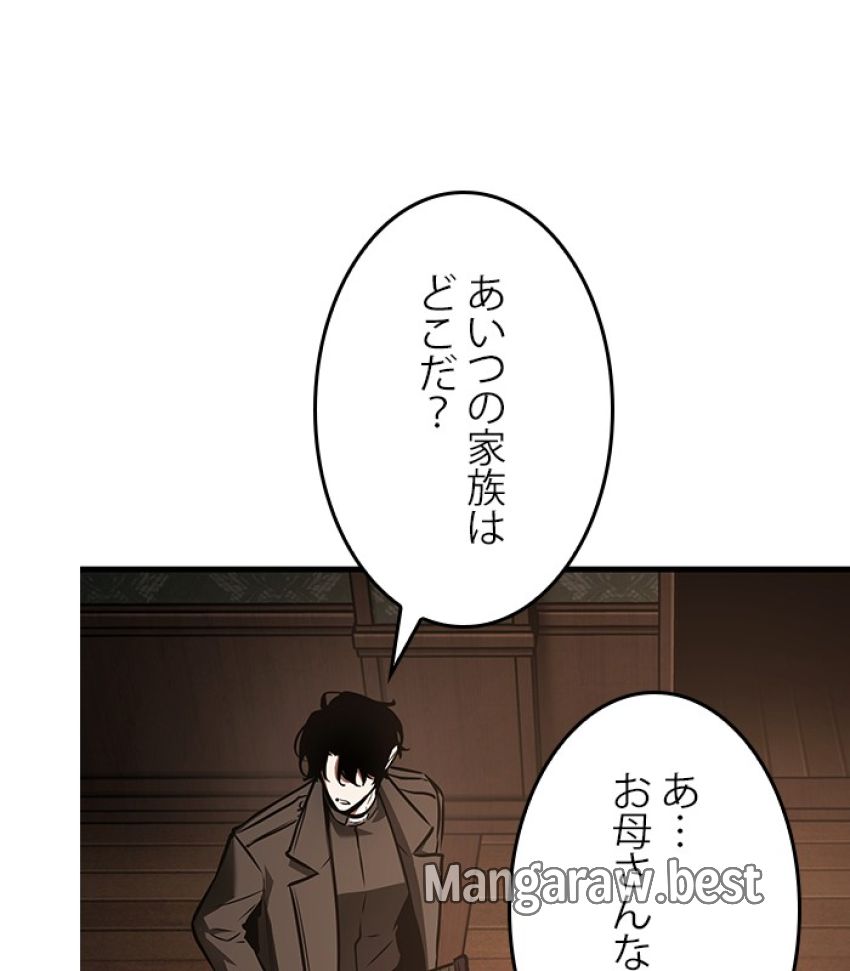 全知的な読者の視点から - 第166話 - Page 58