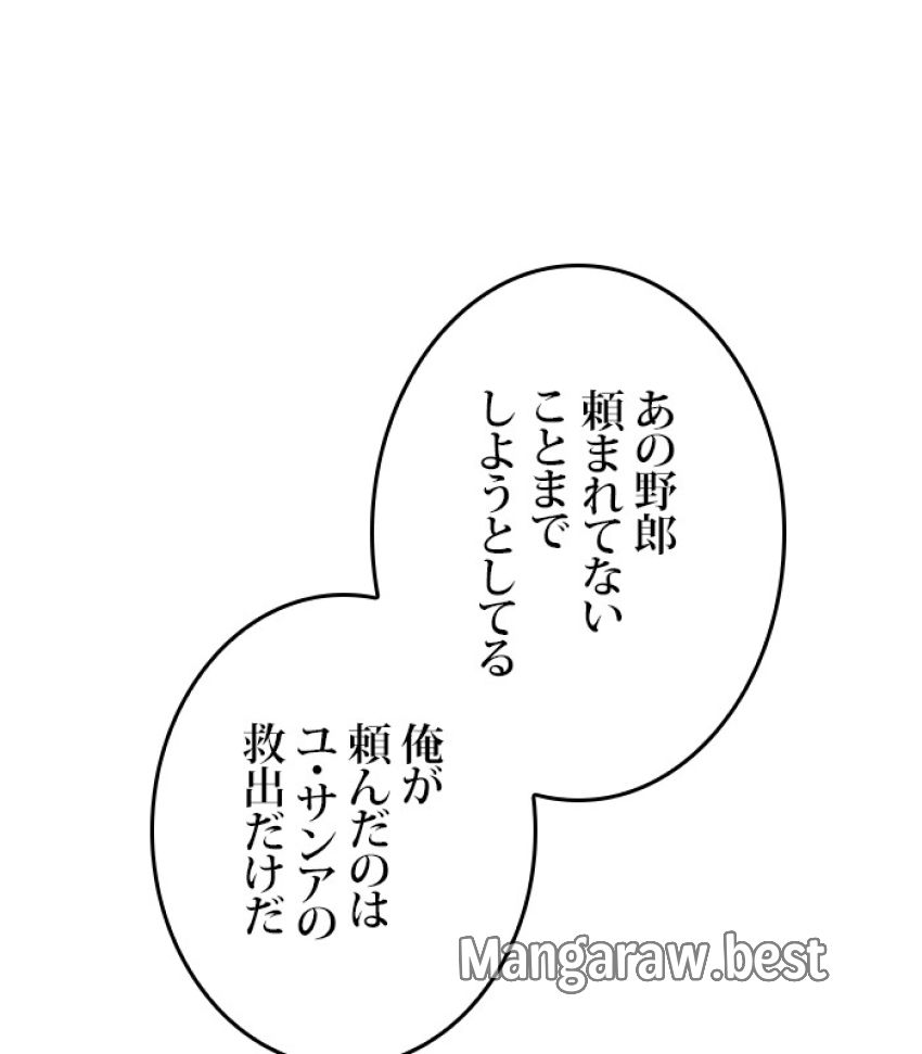 全知的な読者の視点から - 第166話 - Page 60