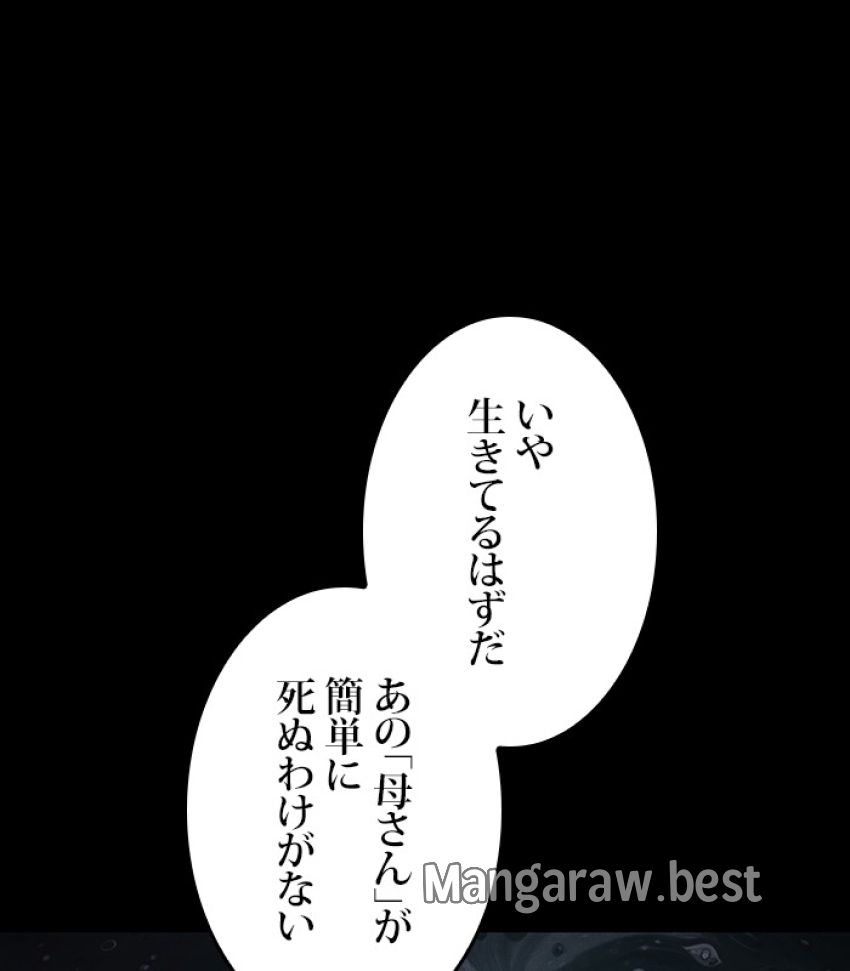 全知的な読者の視点から - 第166話 - Page 73