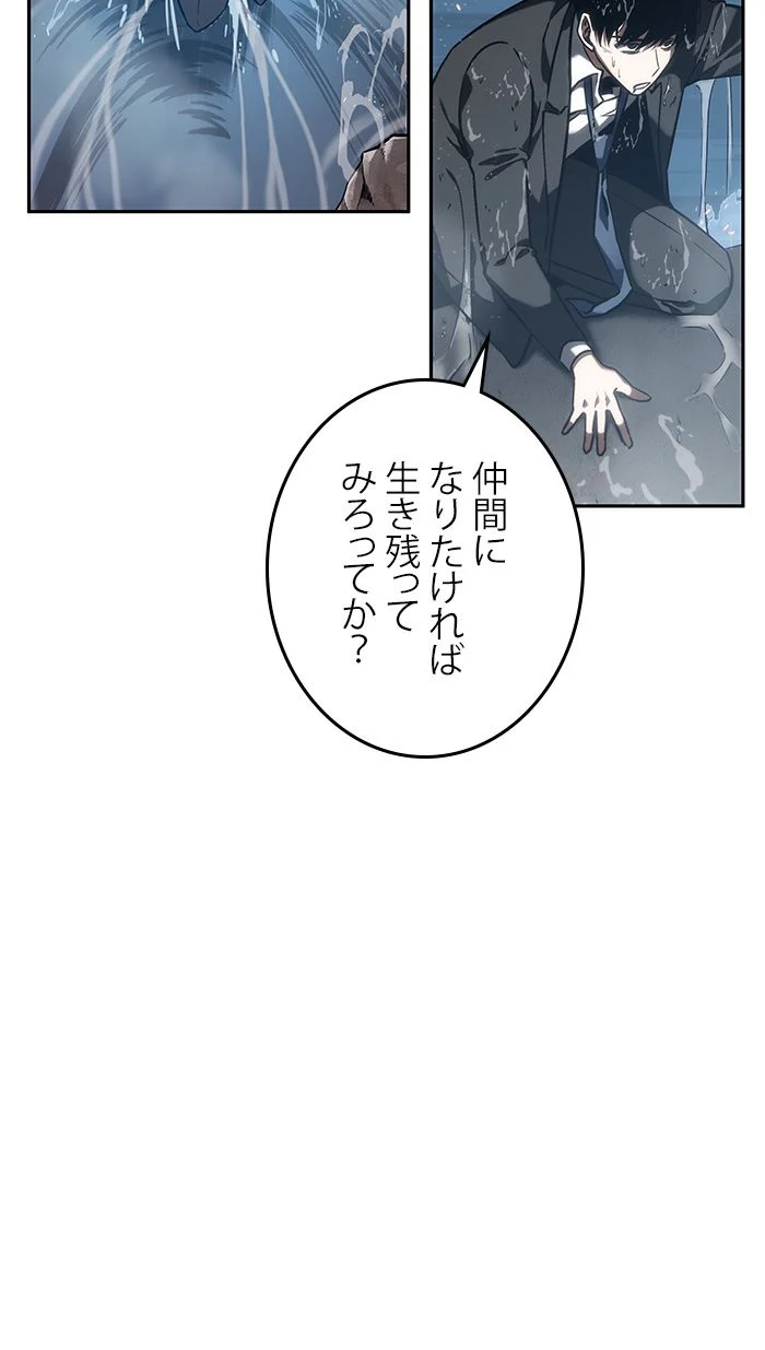 全知的な読者の視点から 第14話 - Page 19