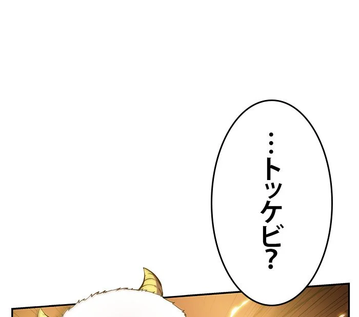 全知的な読者の視点から 第14話 - Page 33