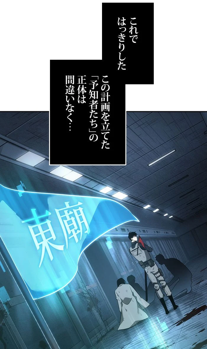 全知的な読者の視点から 第48話 - Page 76