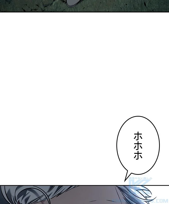 全知的な読者の視点から 第132話 - Page 122