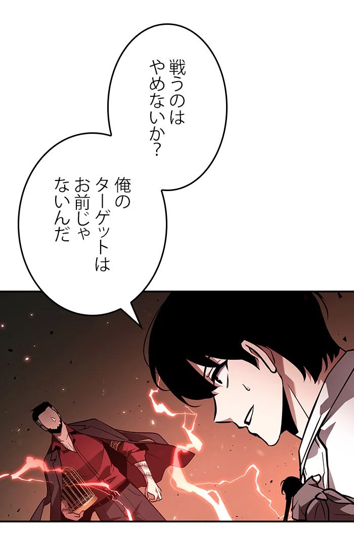 全知的な読者の視点から 第132話 - Page 46