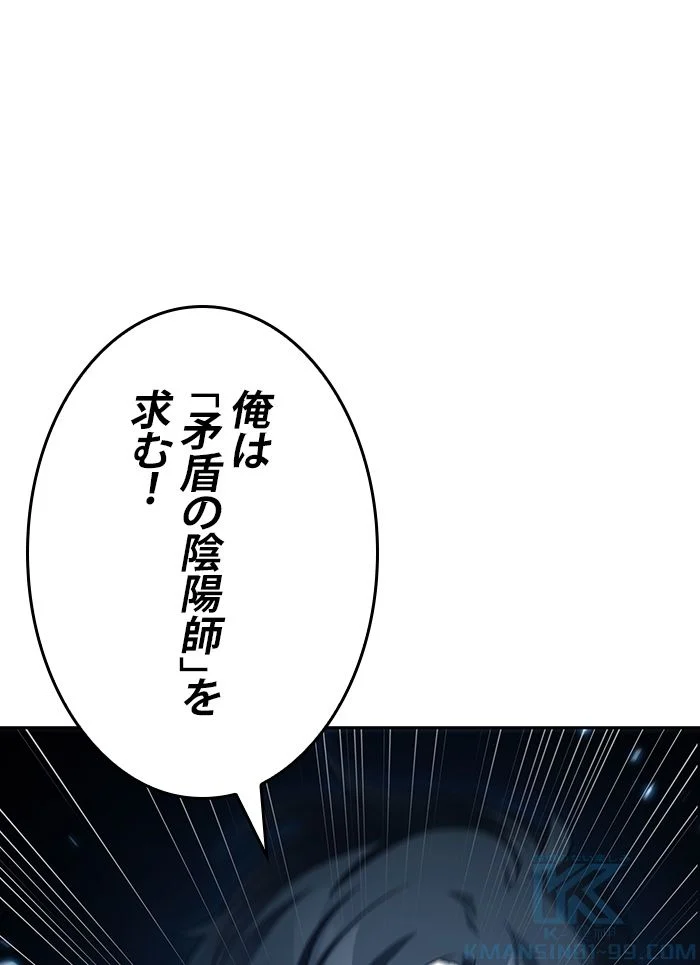 全知的な読者の視点から 第132話 - Page 77