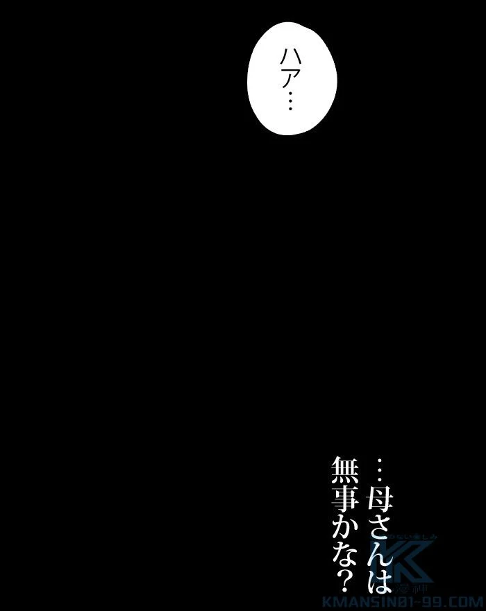 全知的な読者の視点から - 第16話 - Page 26