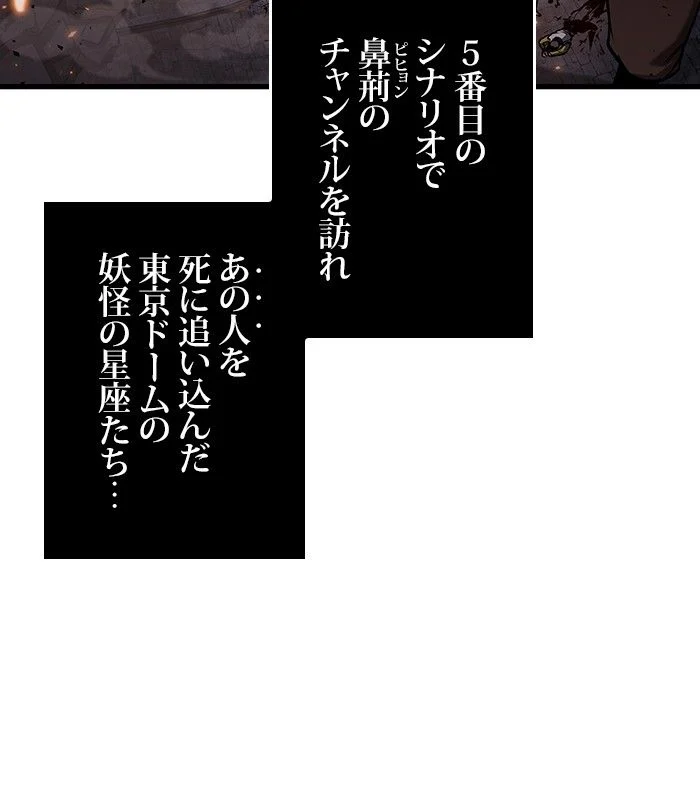 全知的な読者の視点から 第142話 - Page 49