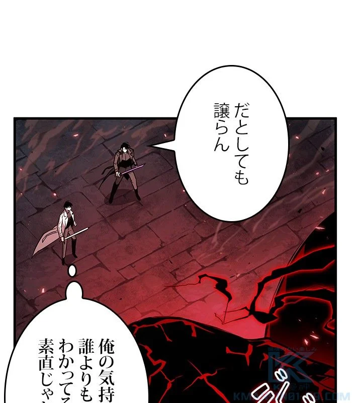 全知的な読者の視点から 第142話 - Page 68