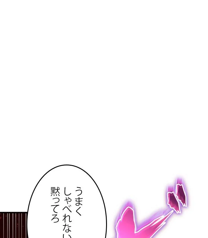 全知的な読者の視点から 第142話 - Page 97