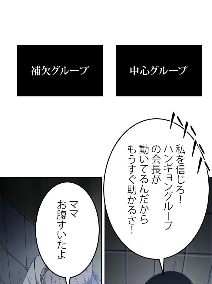 全知的な読者の視点から 第18話 - Page 1