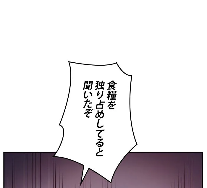 全知的な読者の視点から 第18話 - Page 109