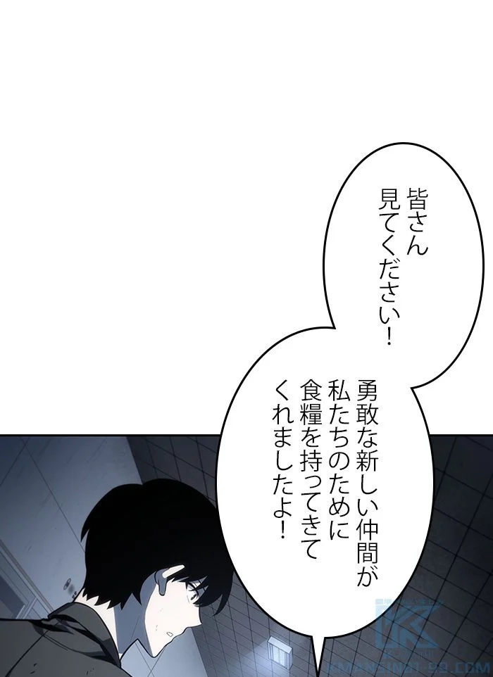 全知的な読者の視点から 第18話 - Page 50