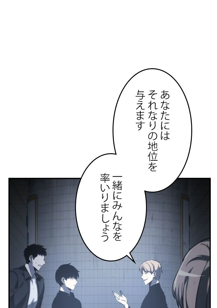 全知的な読者の視点から 第18話 - Page 88