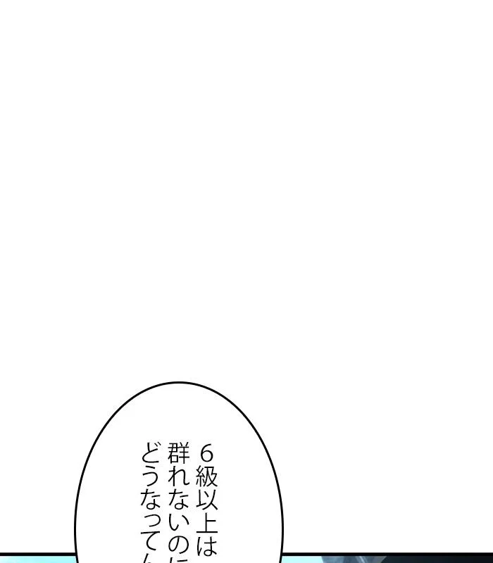 全知的な読者の視点から 第157話 - Page 114