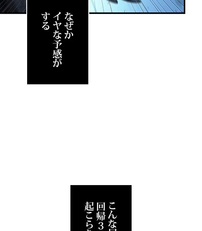 全知的な読者の視点から 第157話 - Page 126