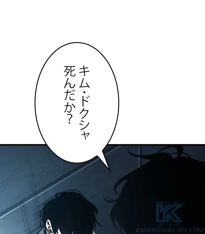 全知的な読者の視点から 第157話 - Page 23