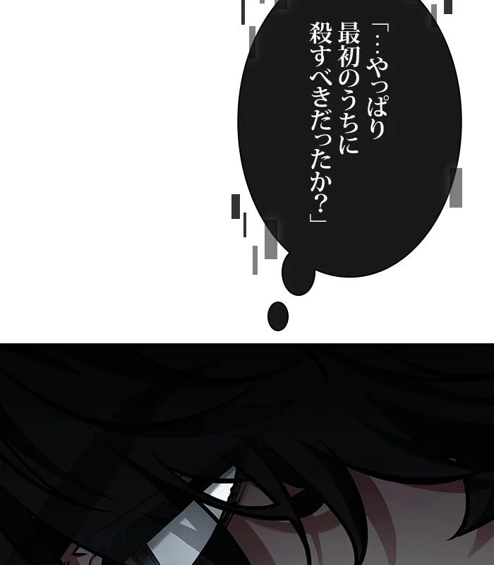 全知的な読者の視点から 第157話 - Page 31