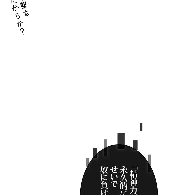 全知的な読者の視点から 第157話 - Page 39