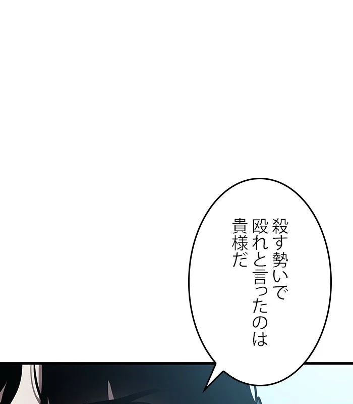 全知的な読者の視点から 第157話 - Page 45