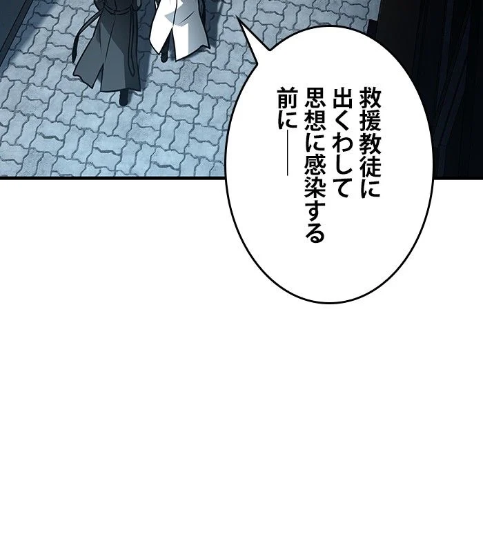 全知的な読者の視点から 第157話 - Page 75