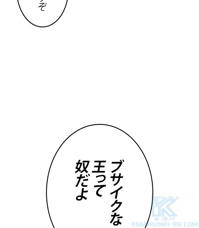 全知的な読者の視点から 第157話 - Page 92